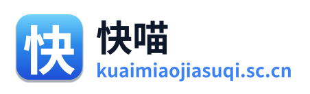 快喵VPN